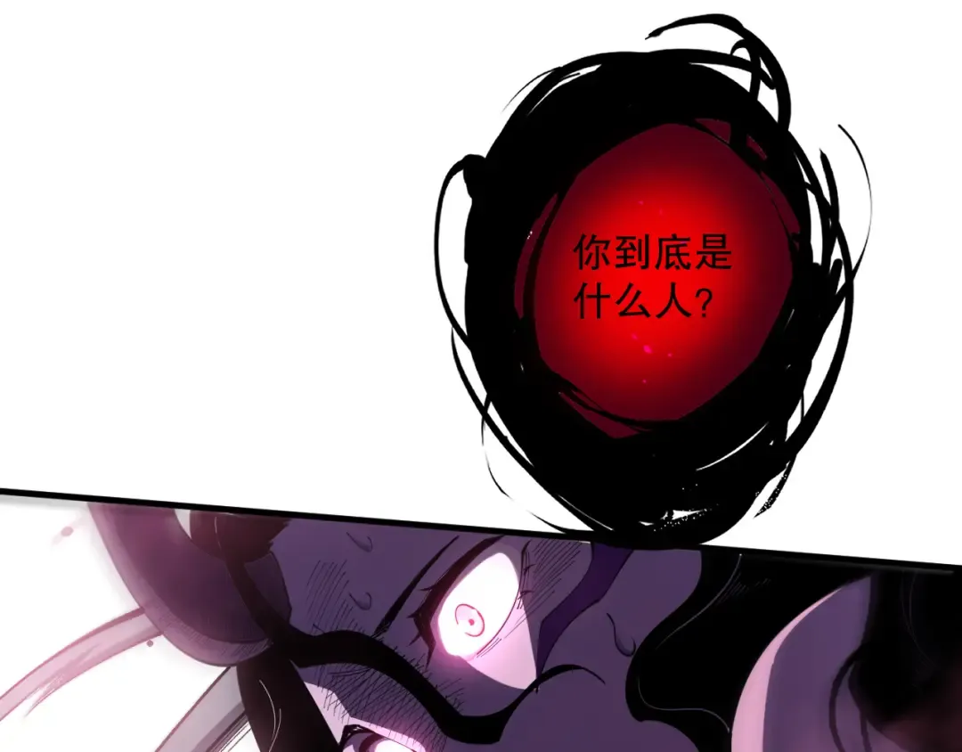 第104话 我是人族职业者！ 第47页
