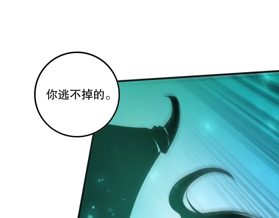 第104话 我是人族职业者！ 第58页