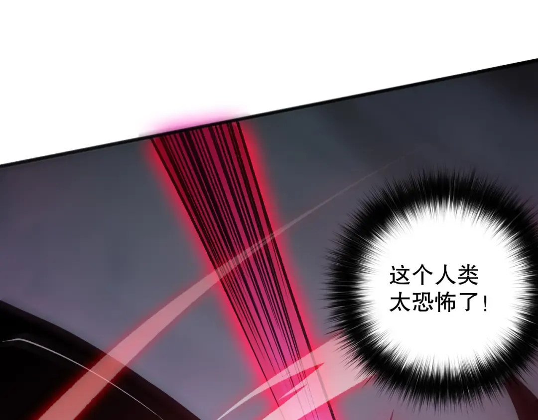 第104话 我是人族职业者！ 第68页