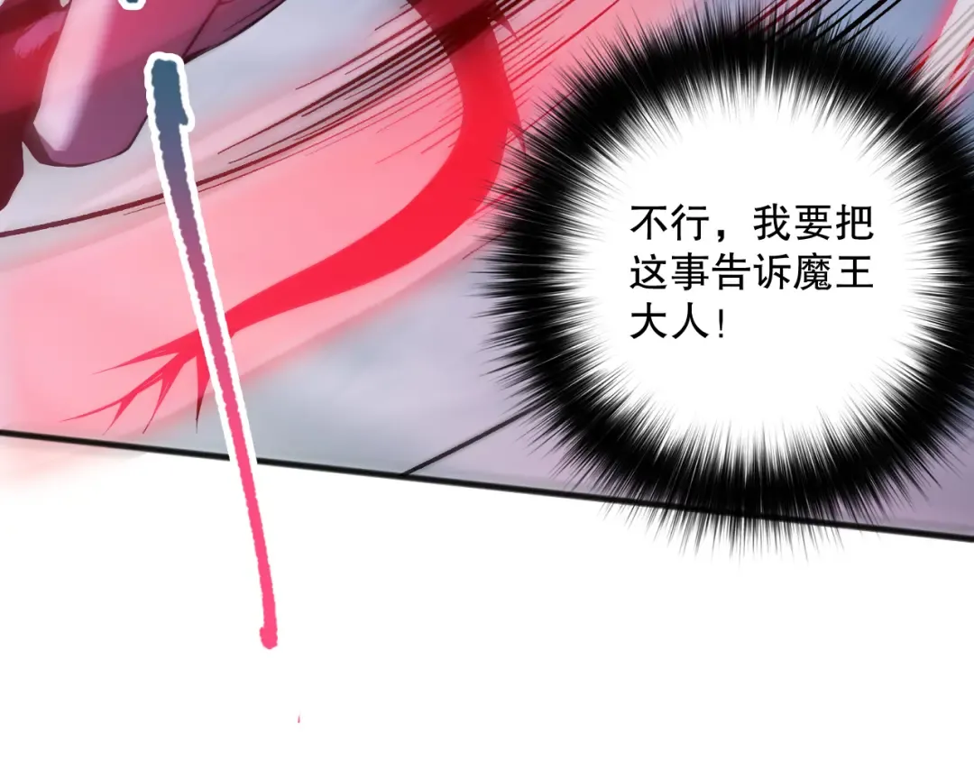 第104话 我是人族职业者！ 第71页