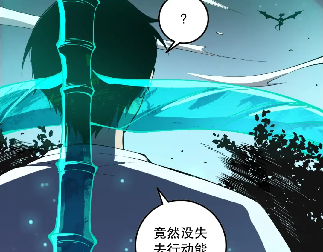 第104话 我是人族职业者！ 第73页