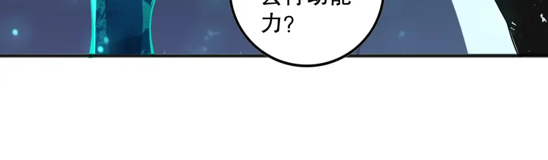 第104话 我是人族职业者！ 第74页