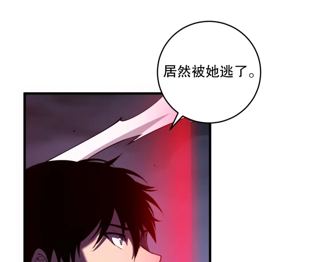 第104话 我是人族职业者！ 第75页