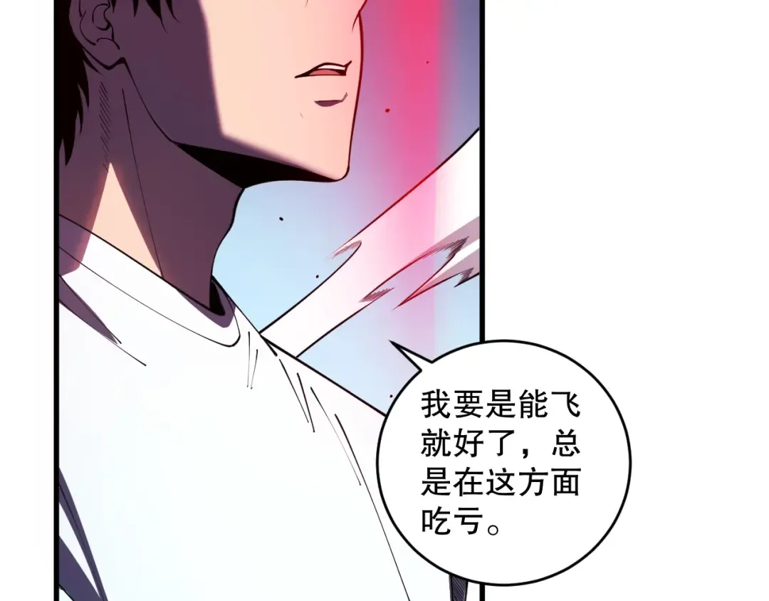 第104话 我是人族职业者！ 第76页