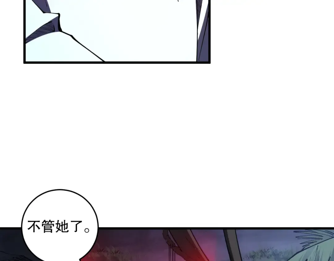 第104话 我是人族职业者！ 第77页