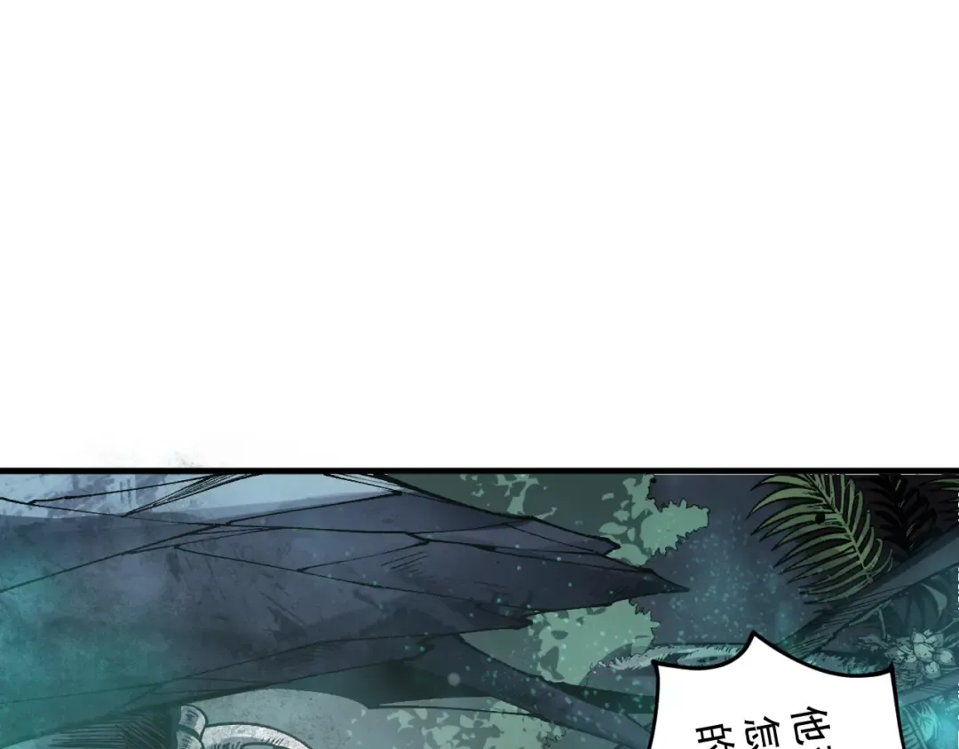 第104话 我是人族职业者！ 第83页