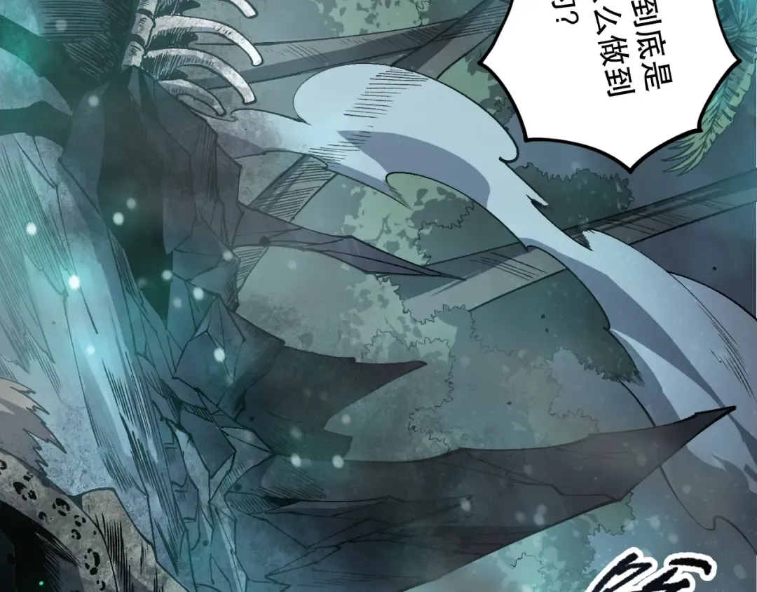第104话 我是人族职业者！ 第84页