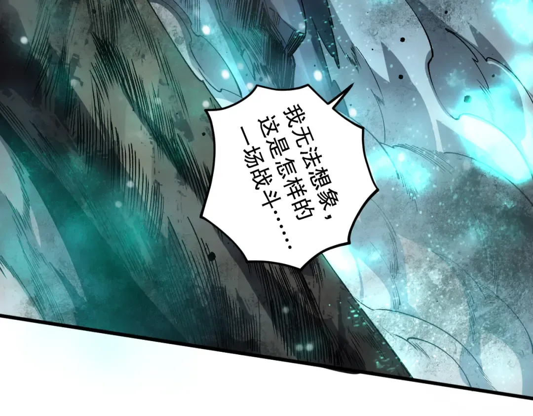 第104话 我是人族职业者！ 第86页