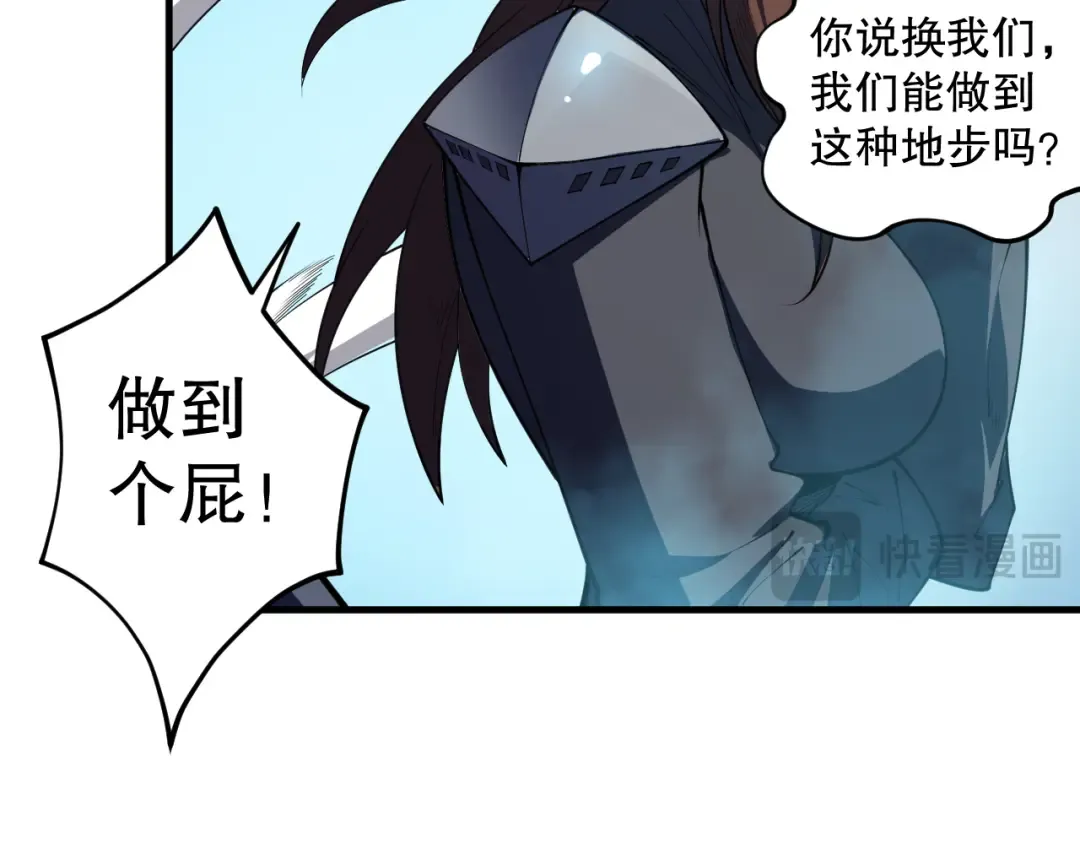 第104话 我是人族职业者！ 第89页