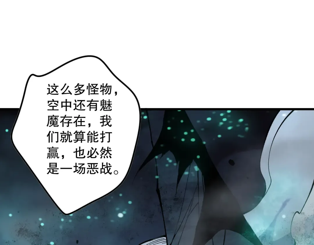 第104话 我是人族职业者！ 第90页