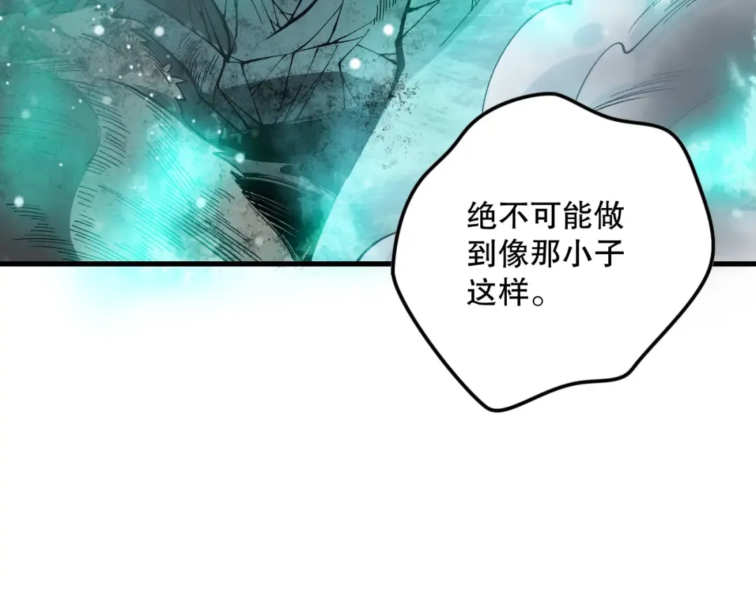 第104话 我是人族职业者！ 第92页