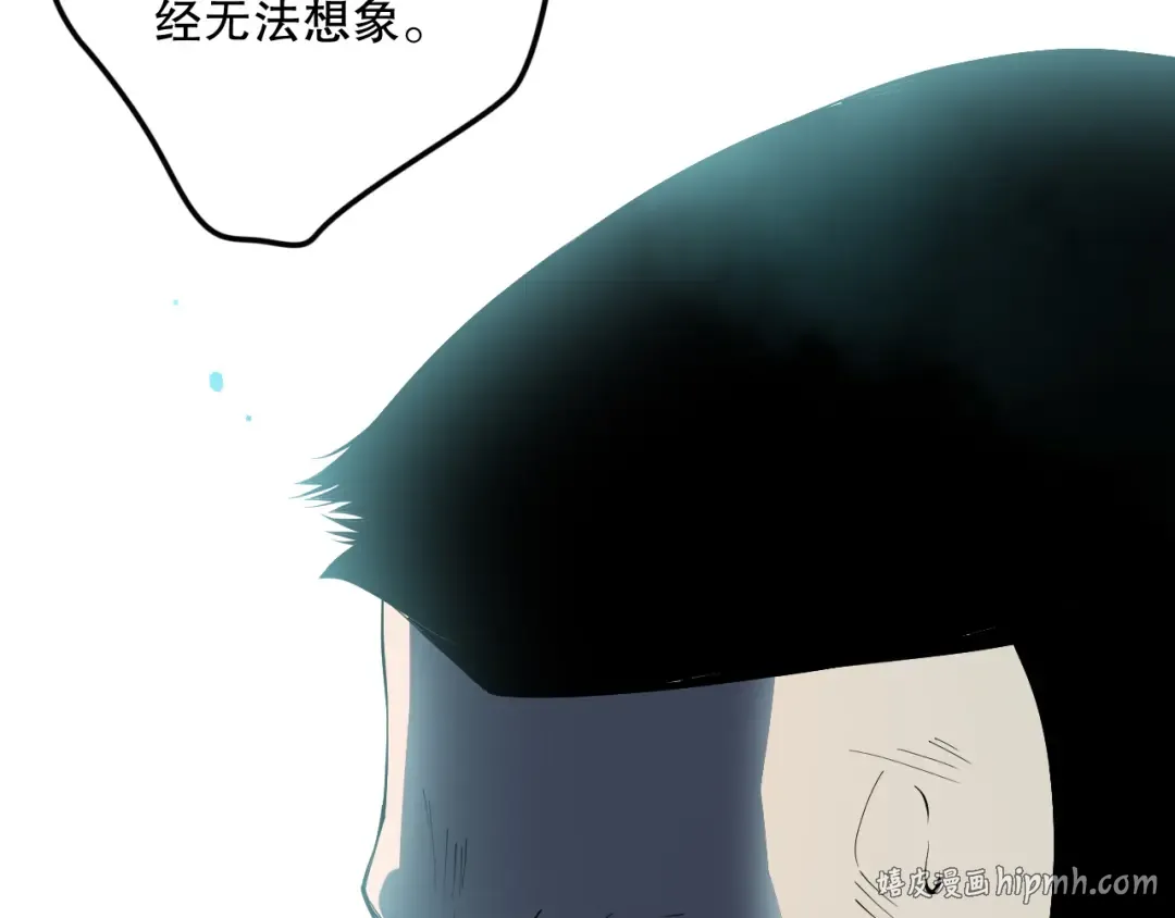 第104话 我是人族职业者！ 第96页
