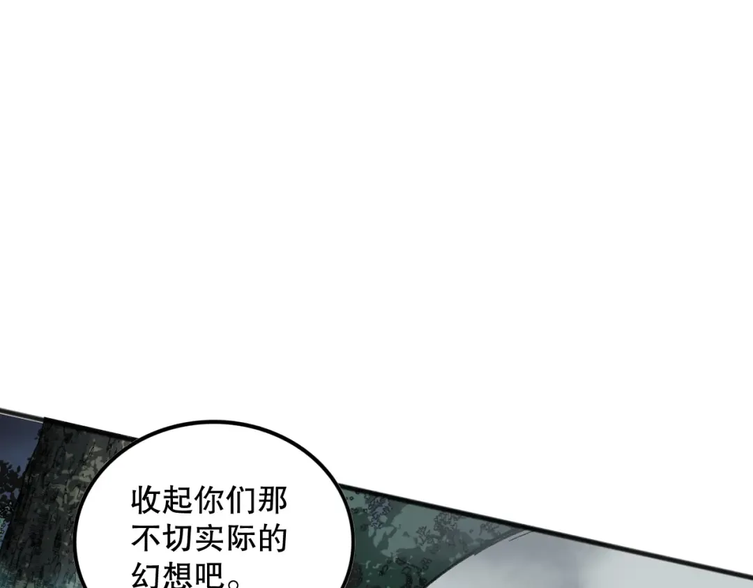 第104话 我是人族职业者！ 第99页