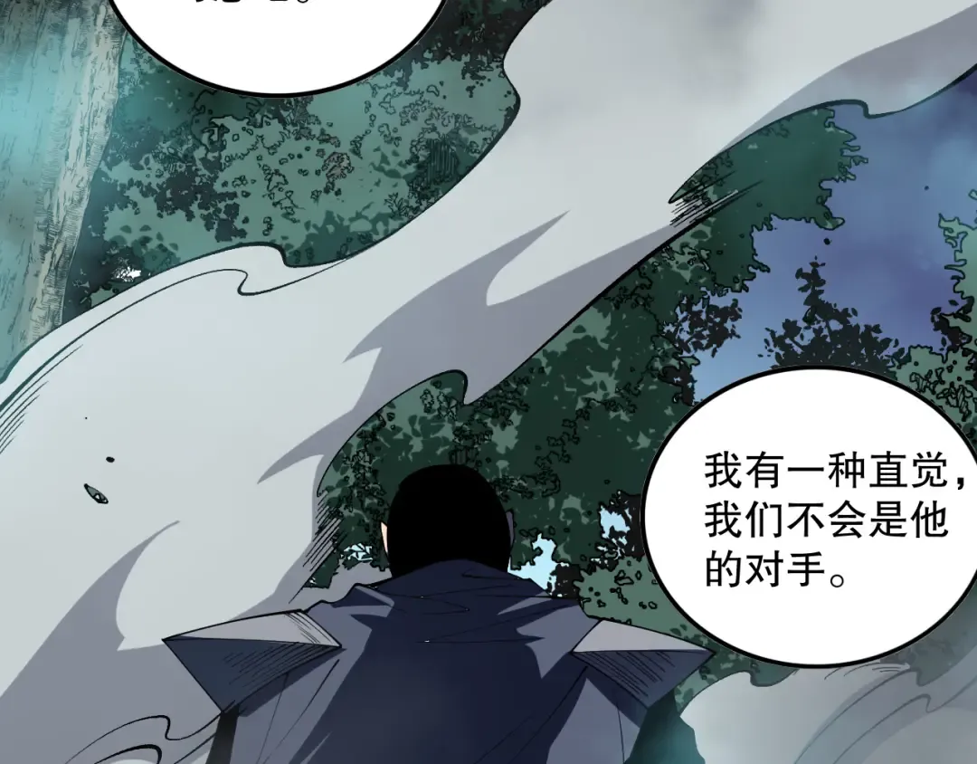第104话 我是人族职业者！ 第100页