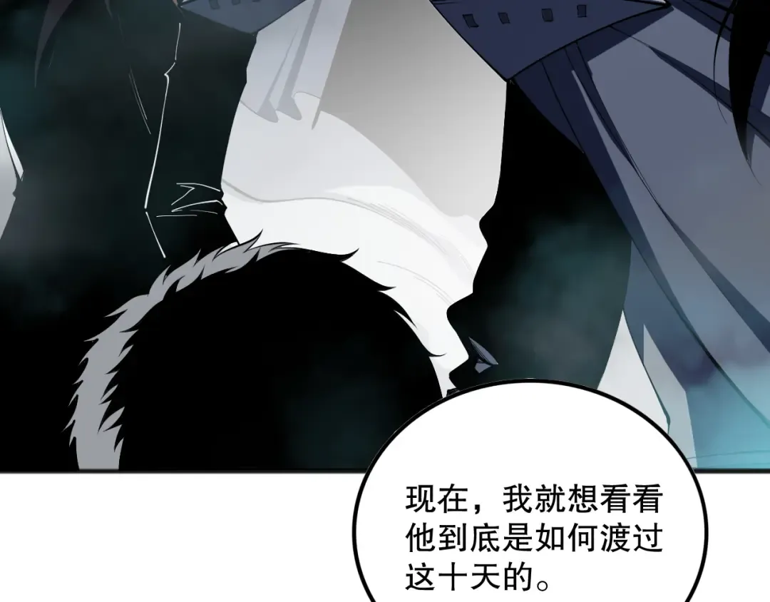 第104话 我是人族职业者！ 第102页