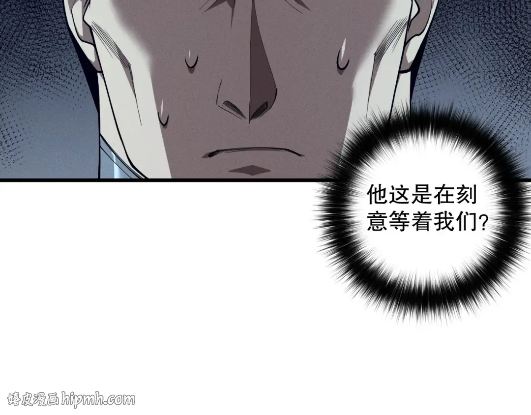 第104话 我是人族职业者！ 第112页