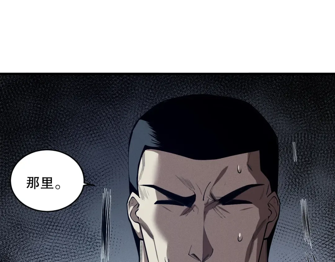 第104话 我是人族职业者！ 第118页