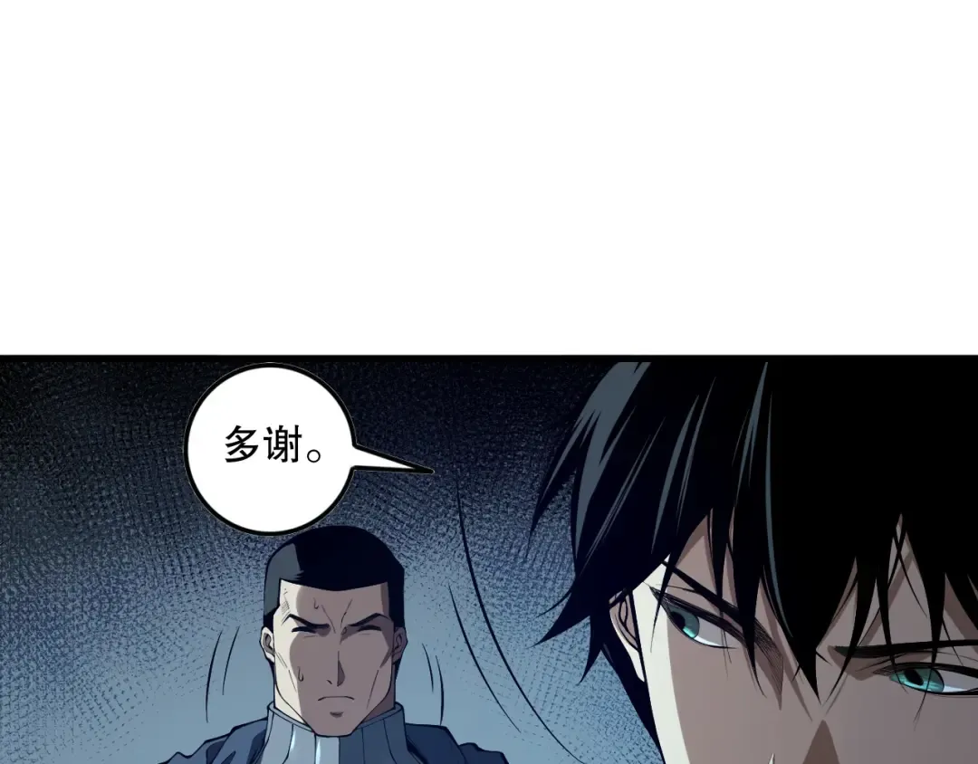 第104话 我是人族职业者！ 第121页