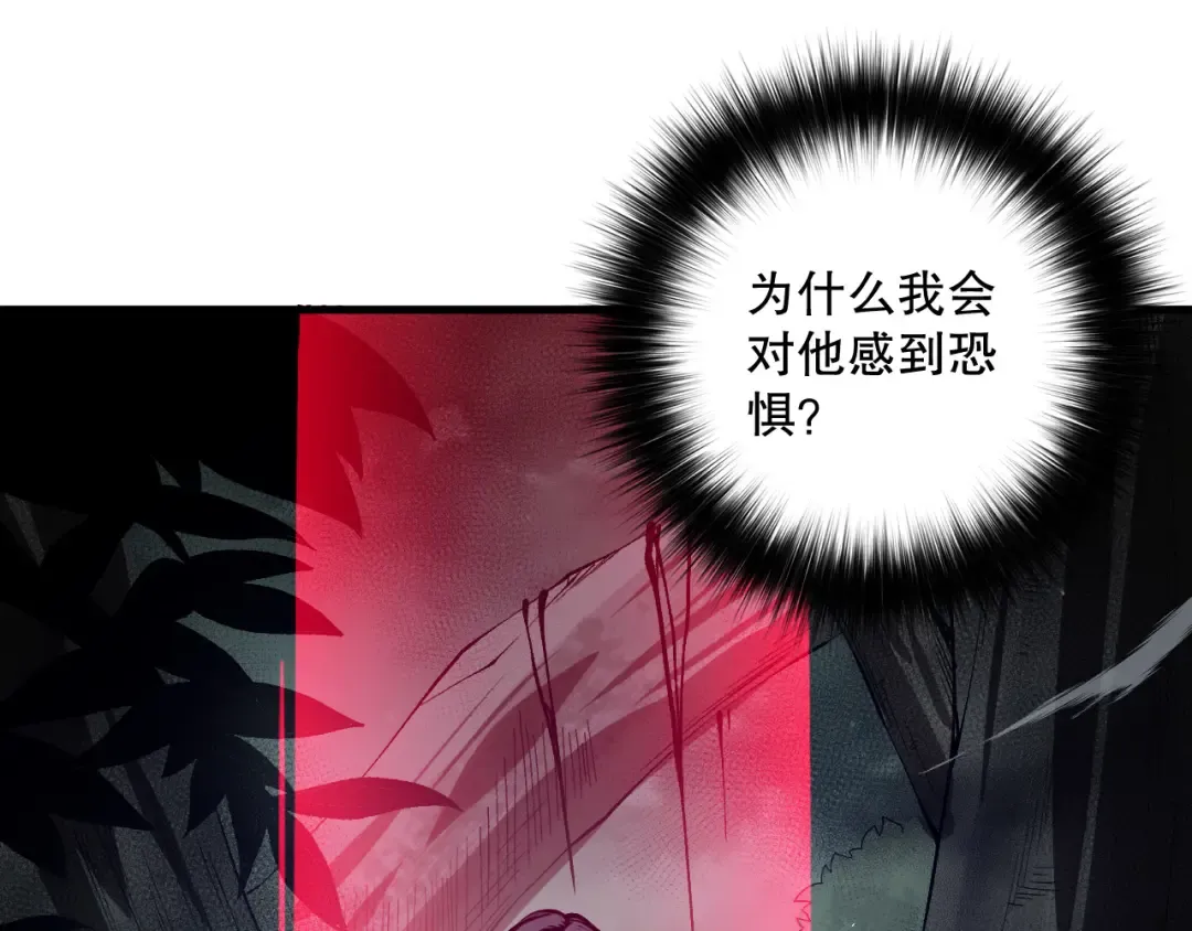 第104话 我是人族职业者！ 第123页
