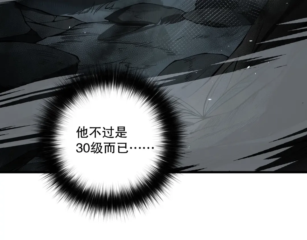 第104话 我是人族职业者！ 第126页