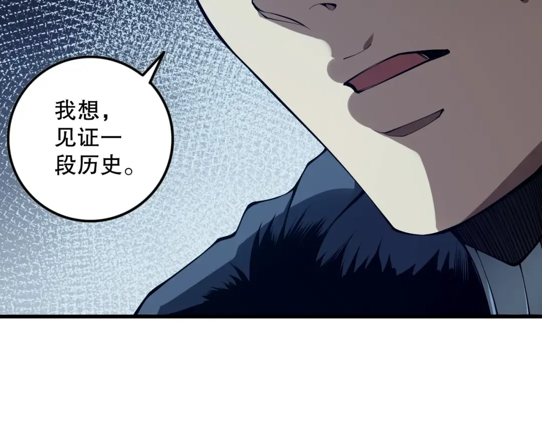 第104话 我是人族职业者！ 第132页