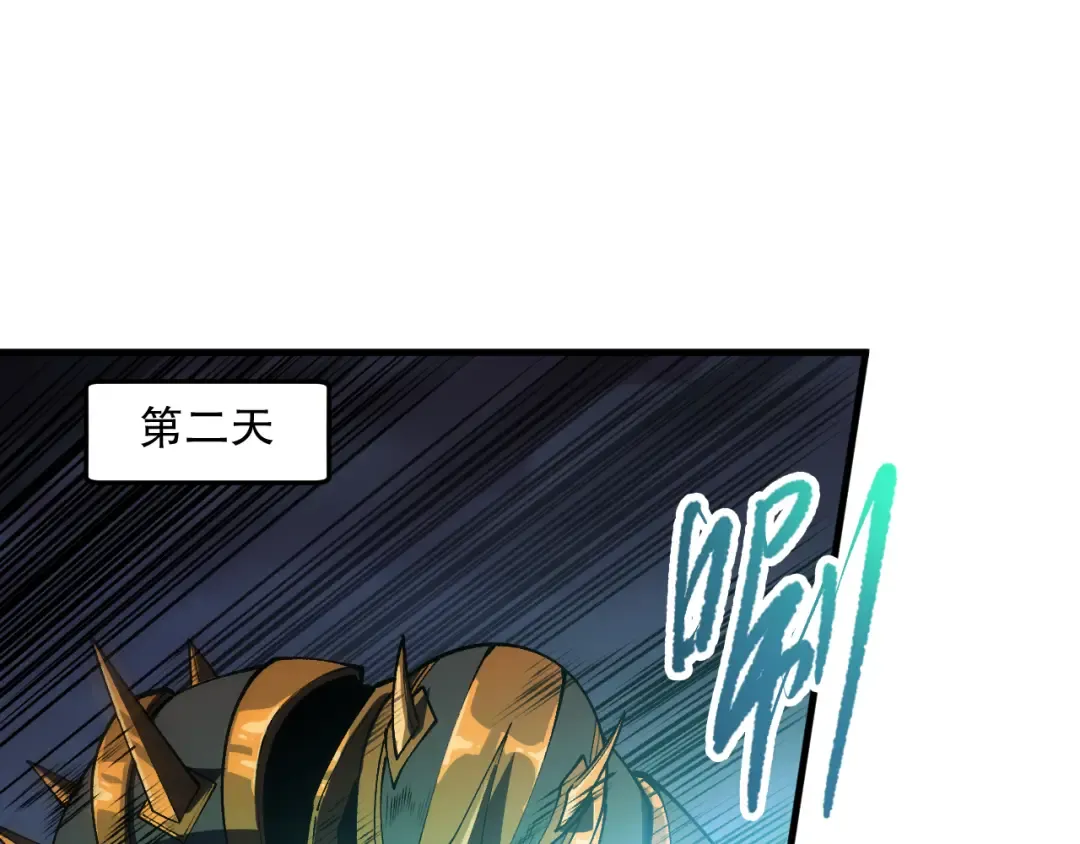 第104话 我是人族职业者！ 第138页