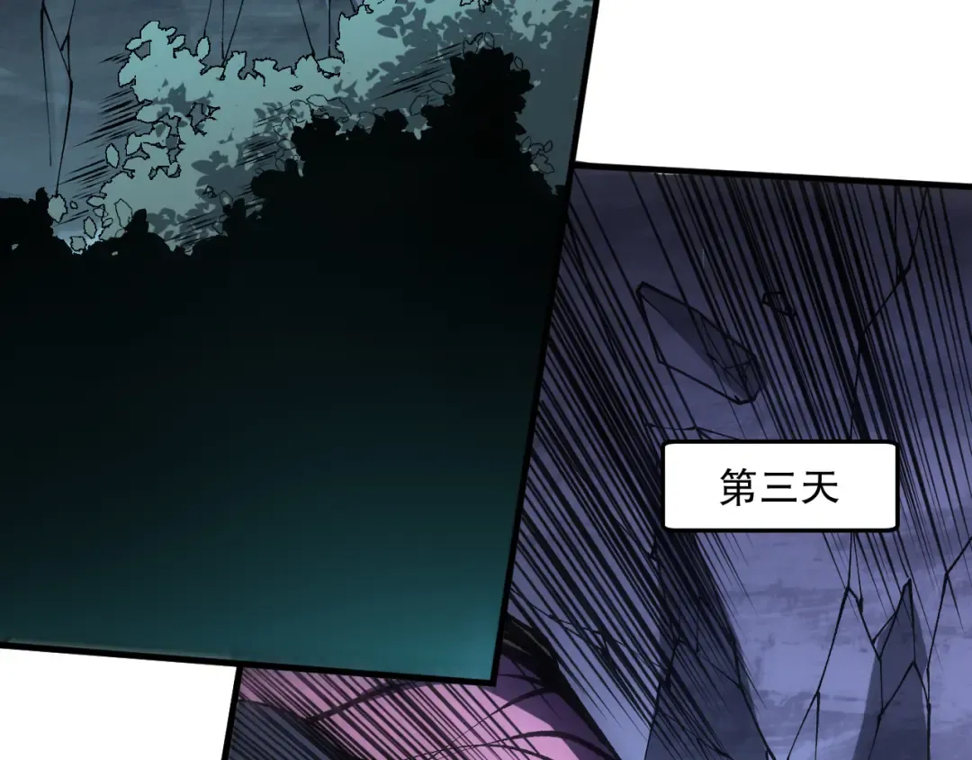 第104话 我是人族职业者！ 第140页