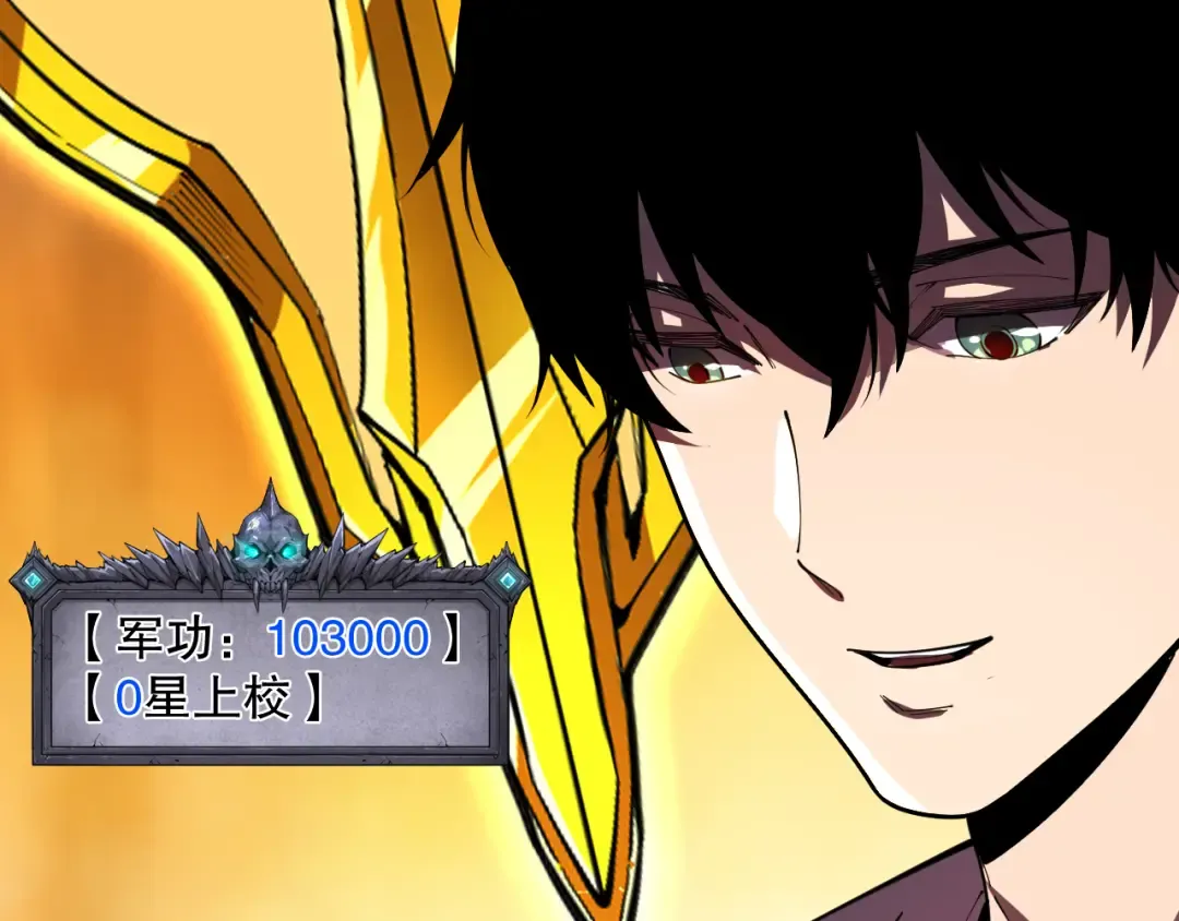 第104话 我是人族职业者！ 第146页