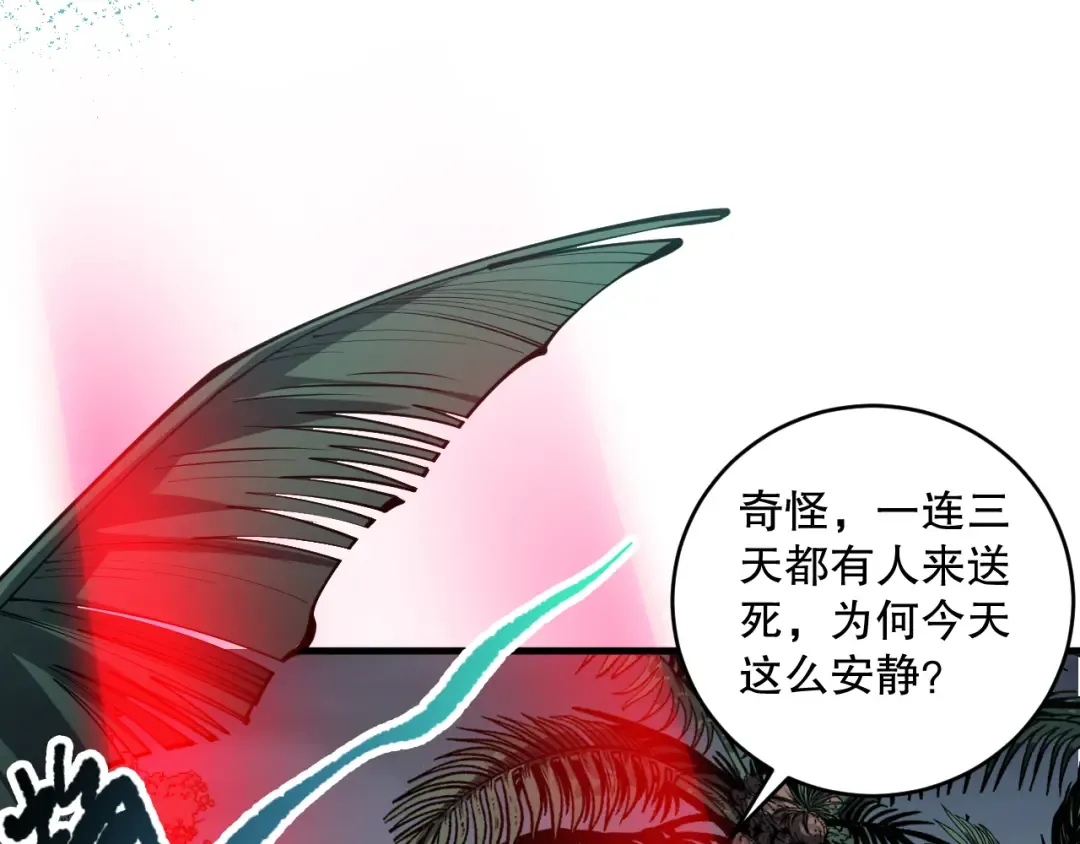 第104话 我是人族职业者！ 第149页