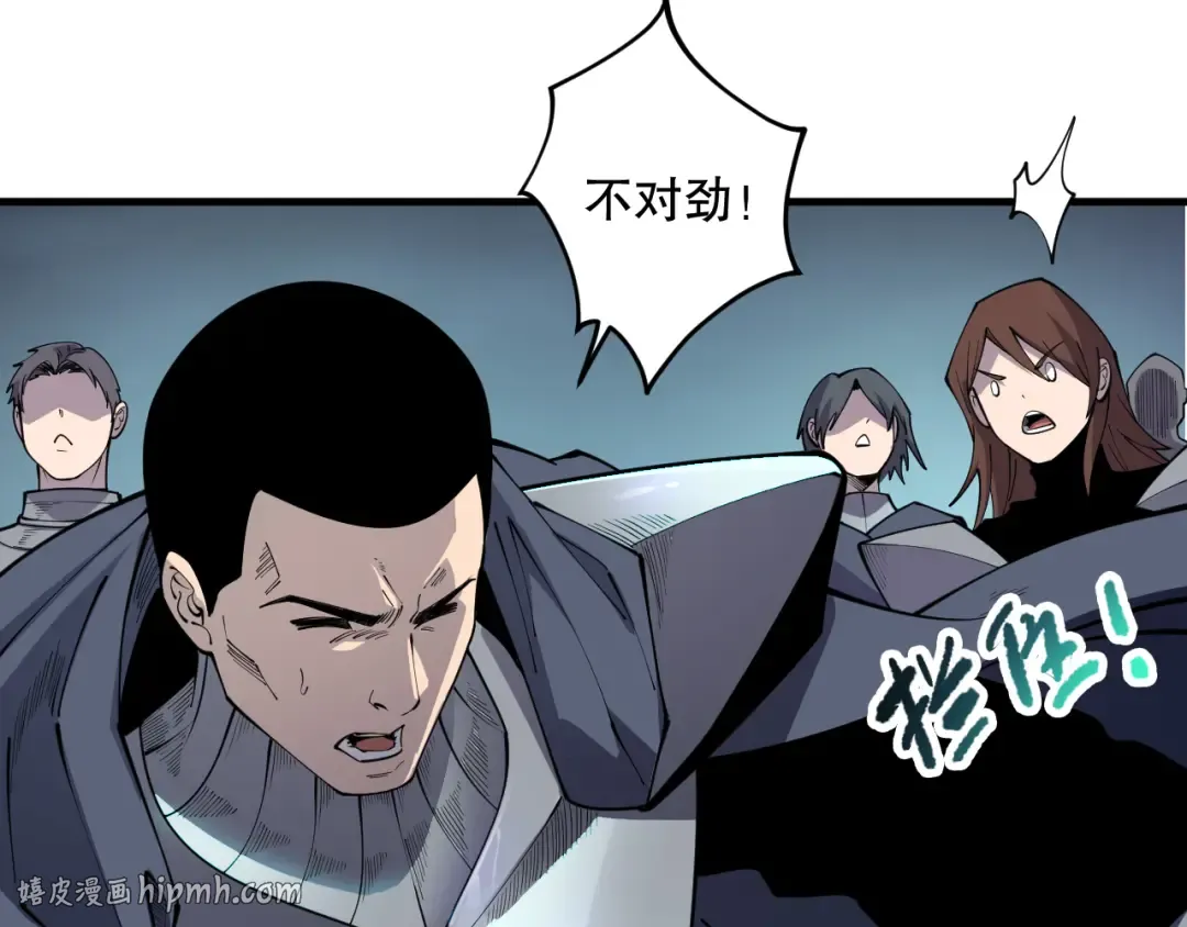 第104话 我是人族职业者！ 第152页
