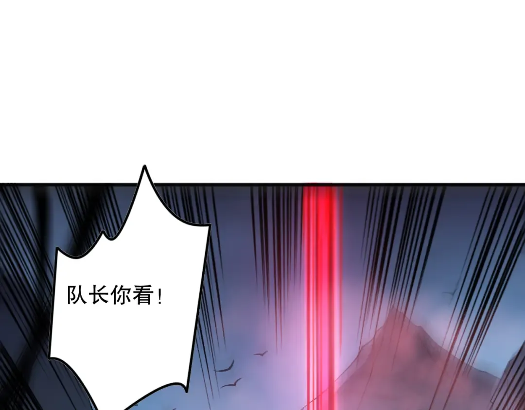 第104话 我是人族职业者！ 第154页
