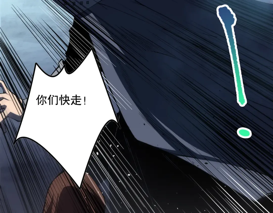 第104话 我是人族职业者！ 第159页