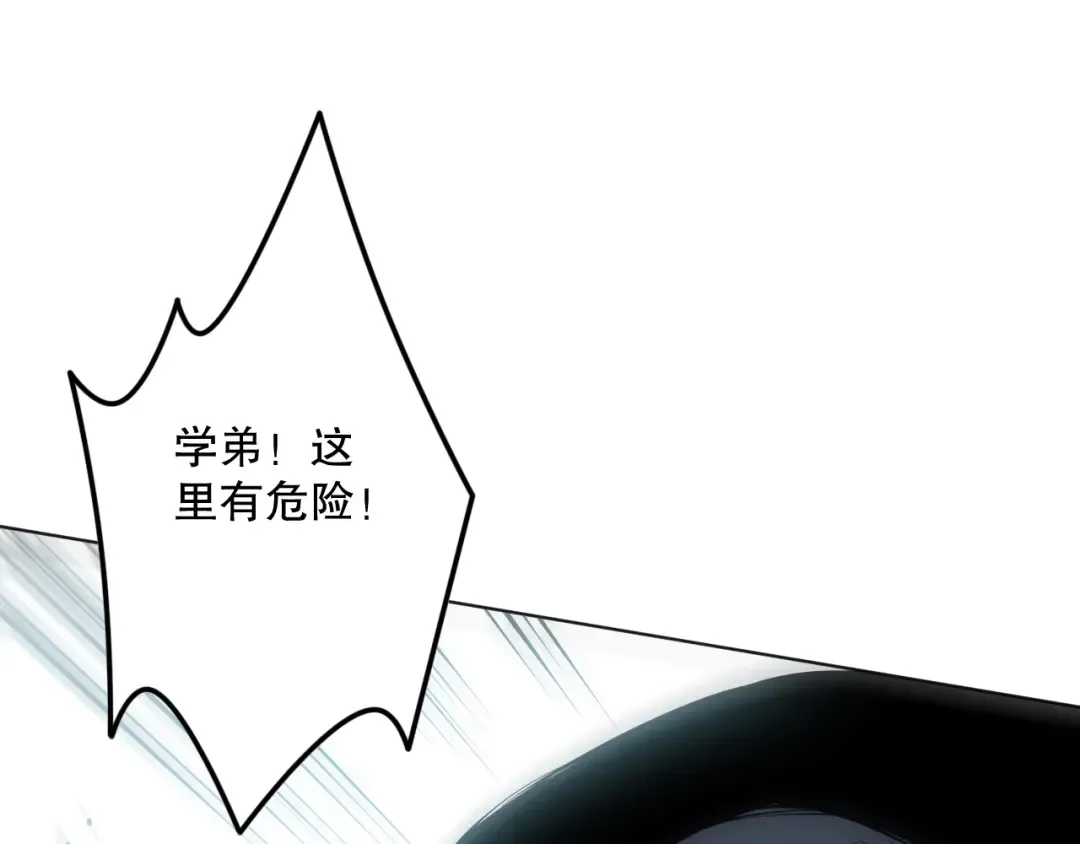 第104话 我是人族职业者！ 第161页