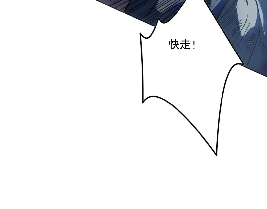 第104话 我是人族职业者！ 第164页