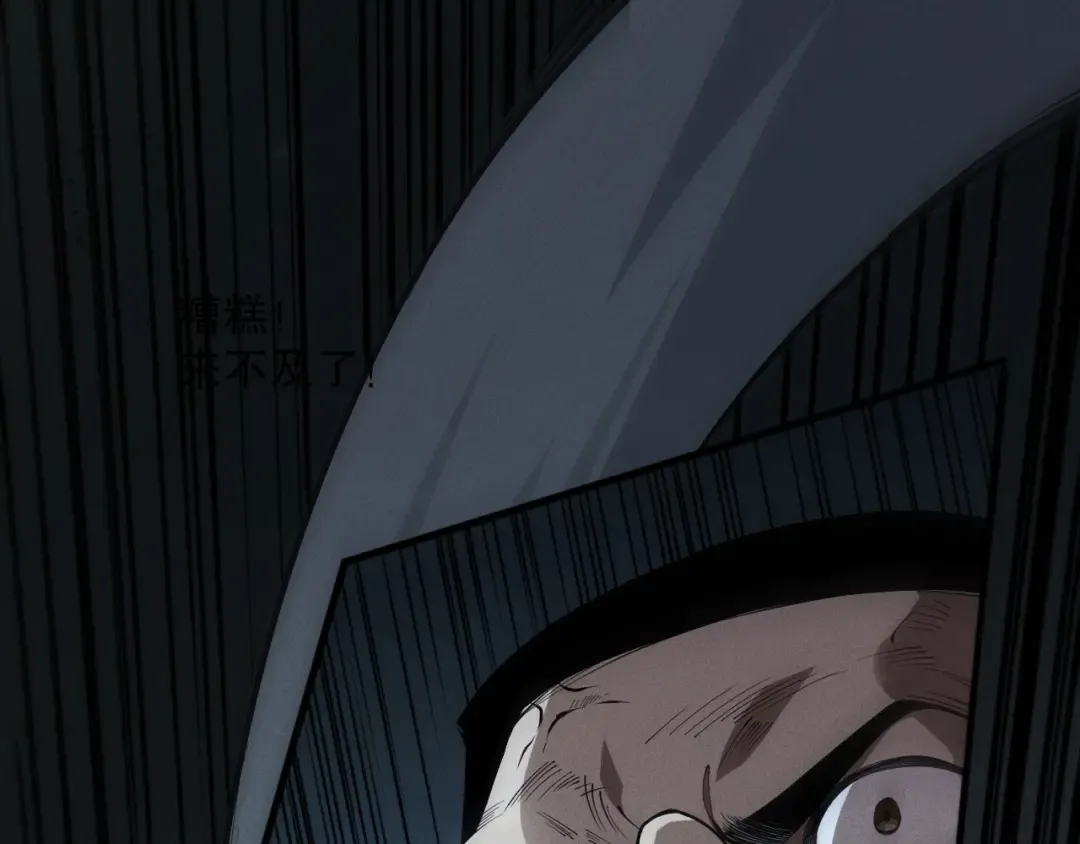 第105话 魅魔的阴谋！ 第5页