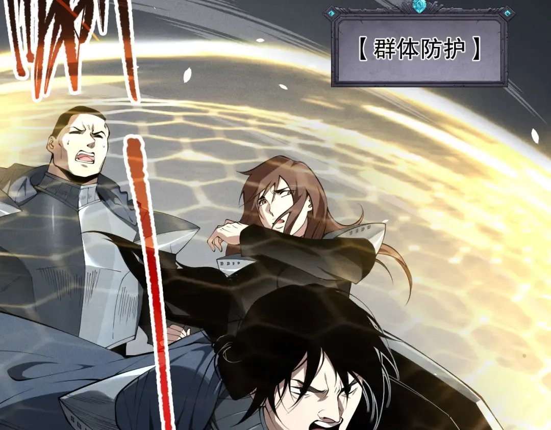 第105话 魅魔的阴谋！ 第13页