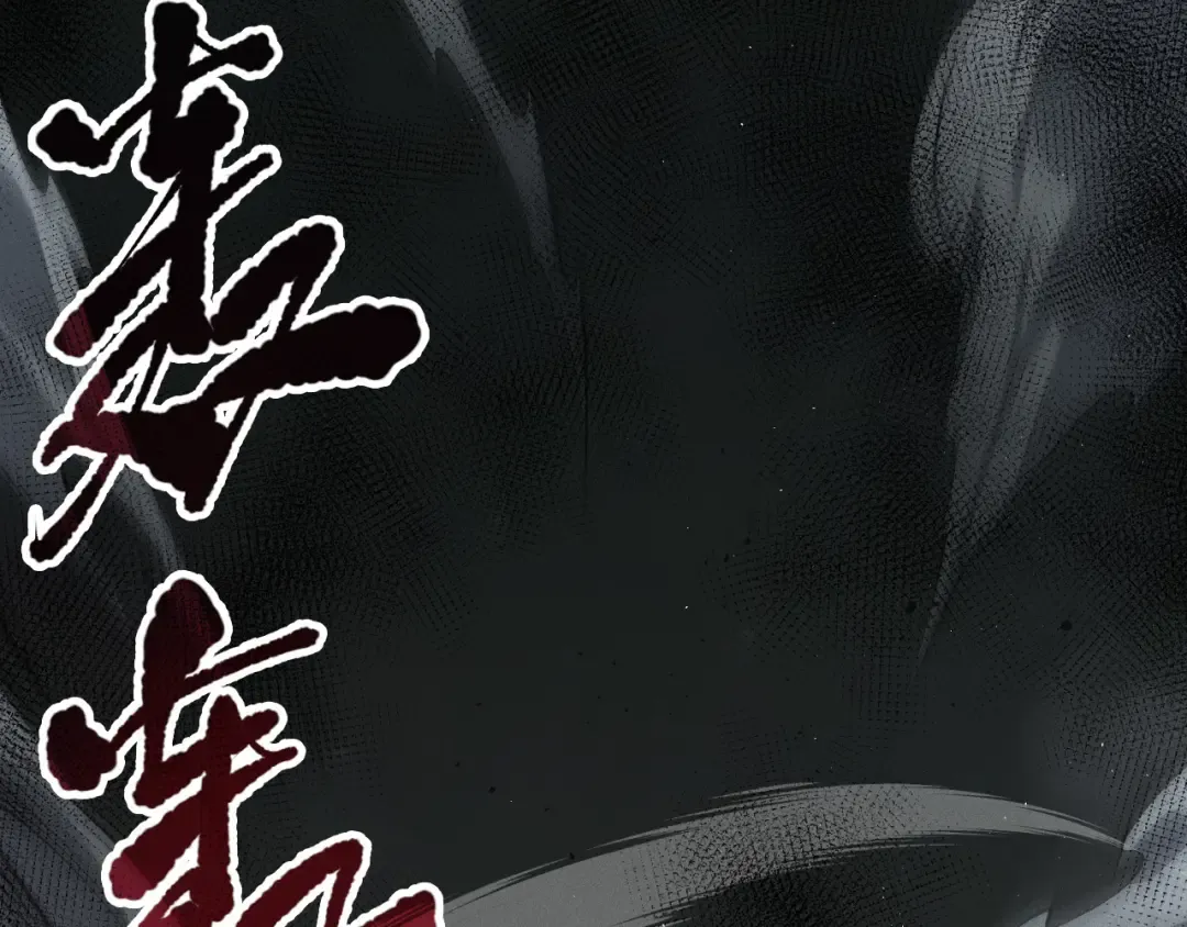 第105话 魅魔的阴谋！ 第17页