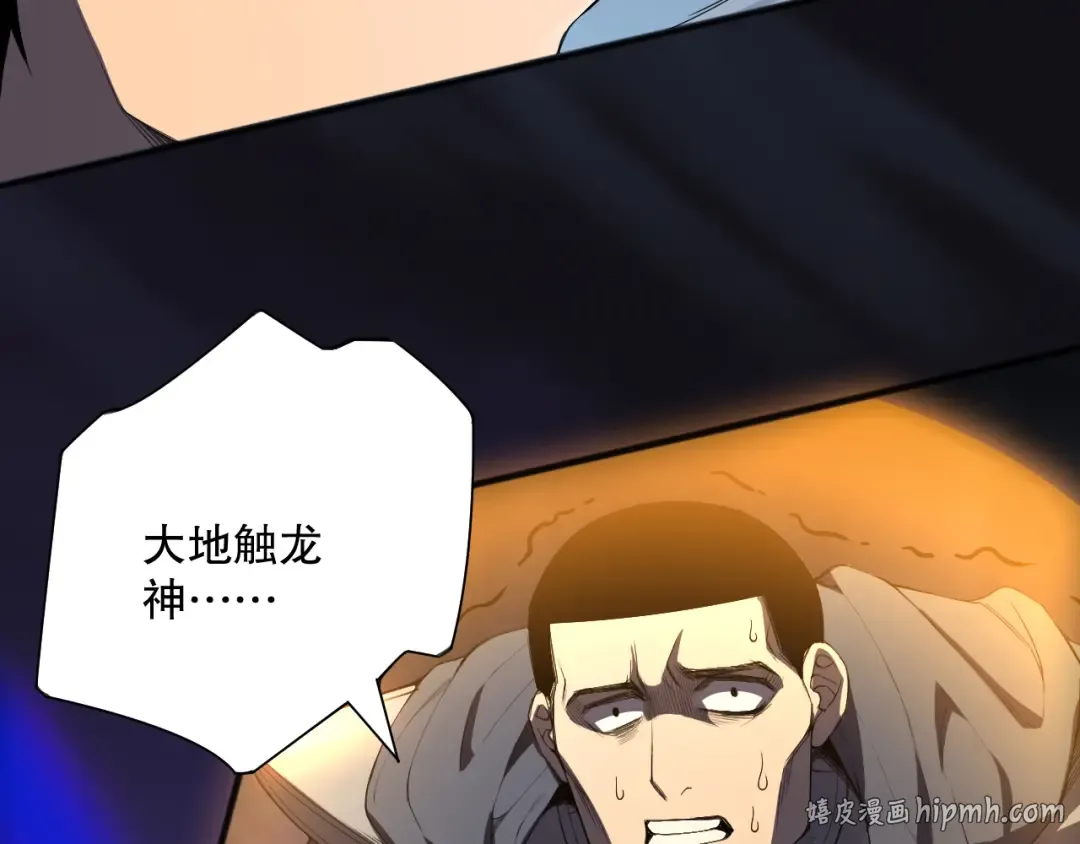 第105话 魅魔的阴谋！ 第24页