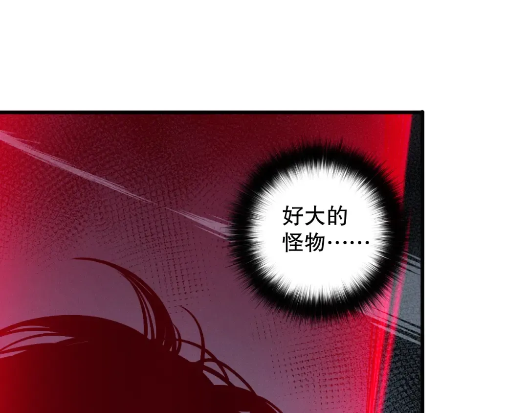 第105话 魅魔的阴谋！ 第38页