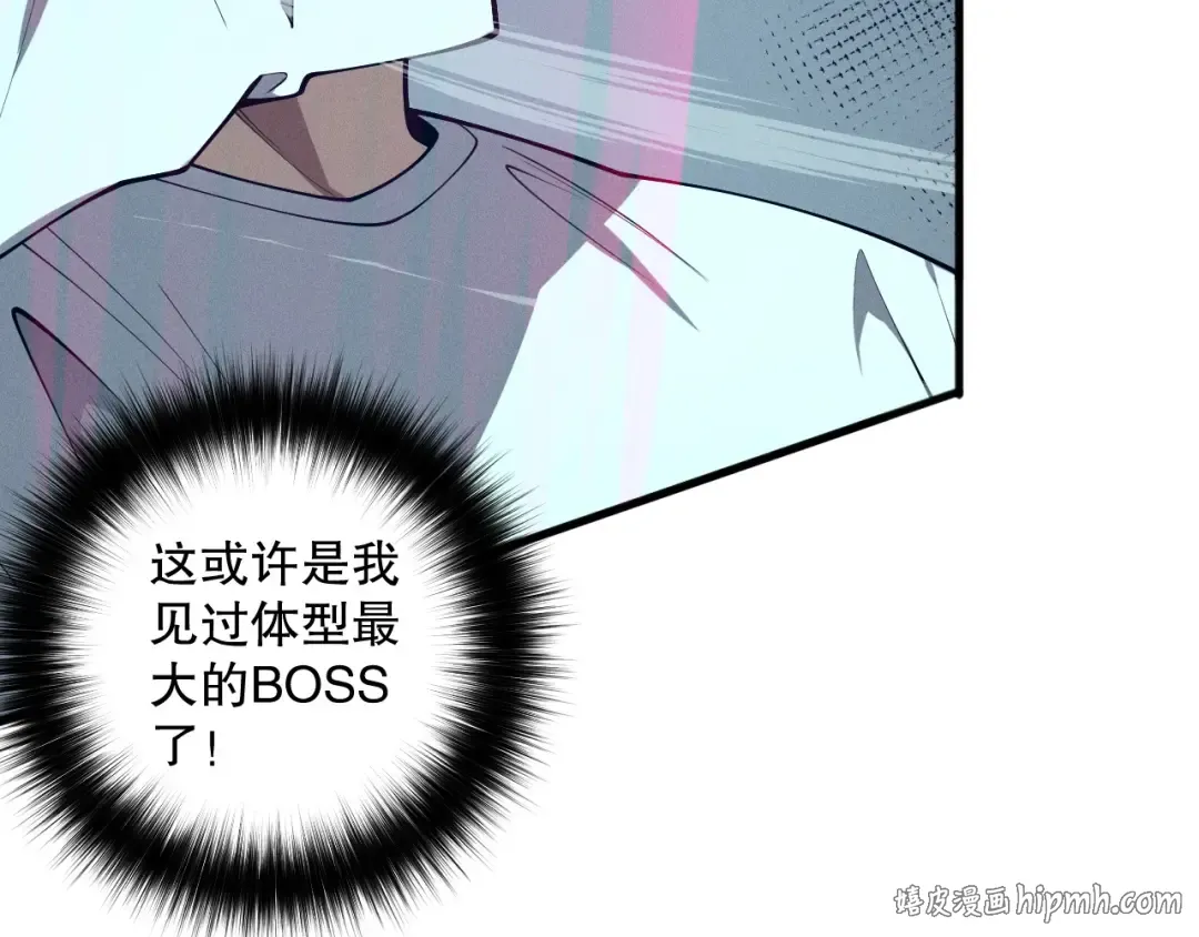 第105话 魅魔的阴谋！ 第40页
