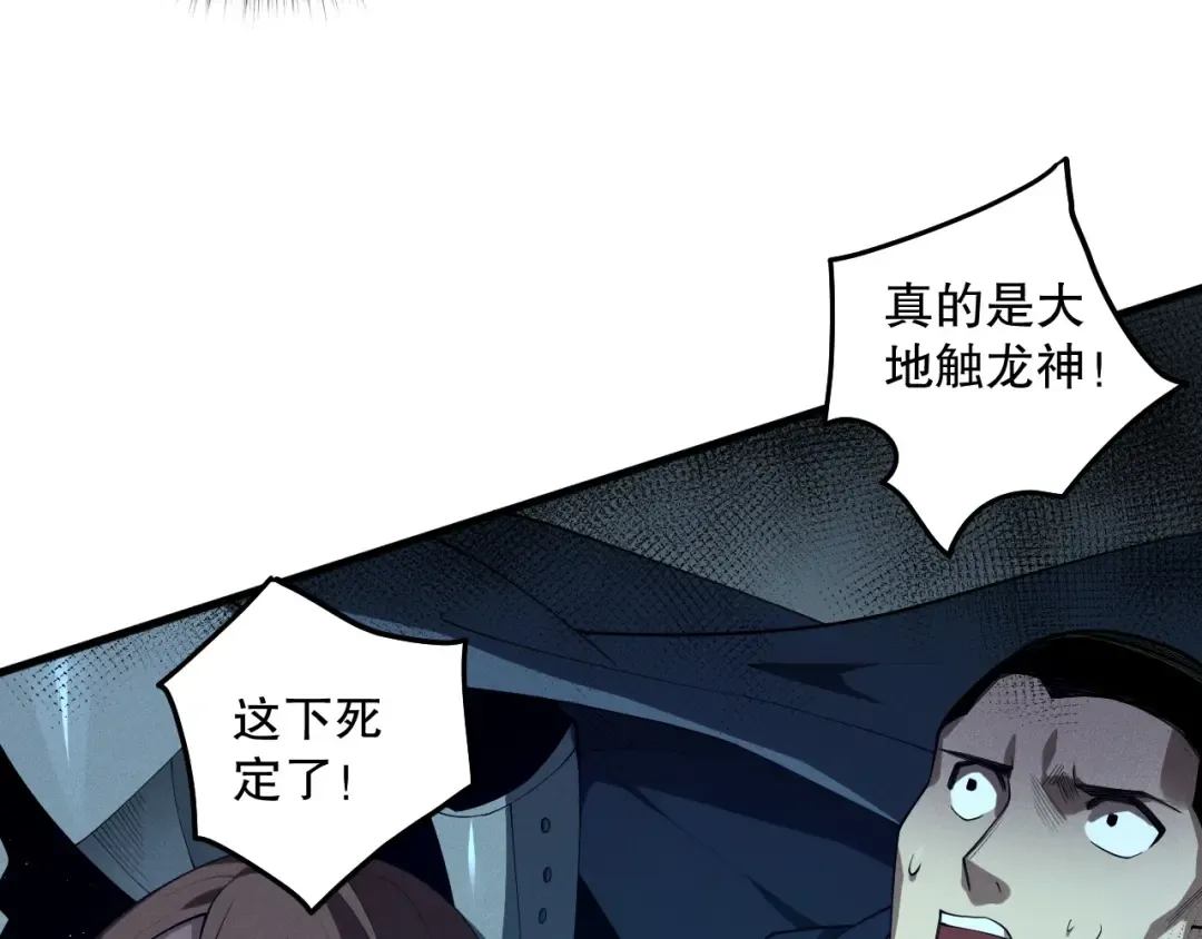 第105话 魅魔的阴谋！ 第41页
