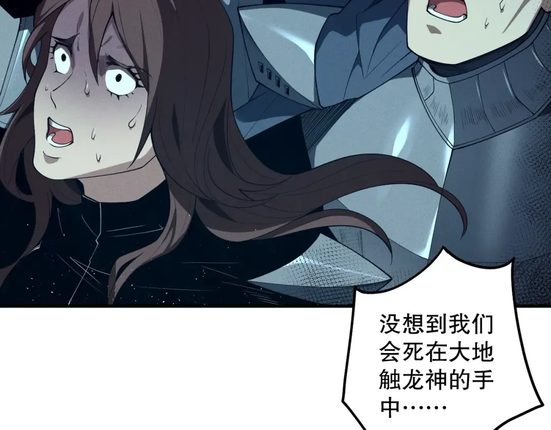第105话 魅魔的阴谋！ 第42页