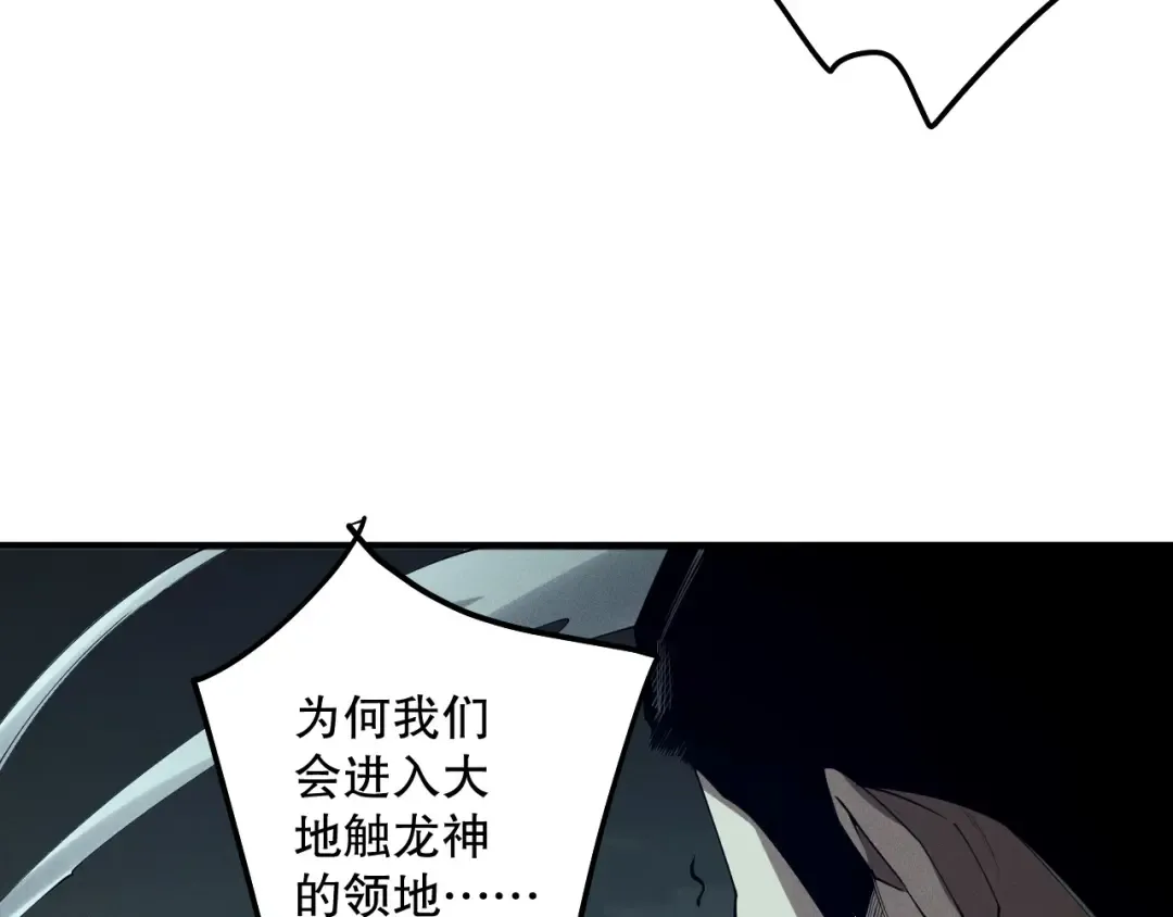 第105话 魅魔的阴谋！ 第43页