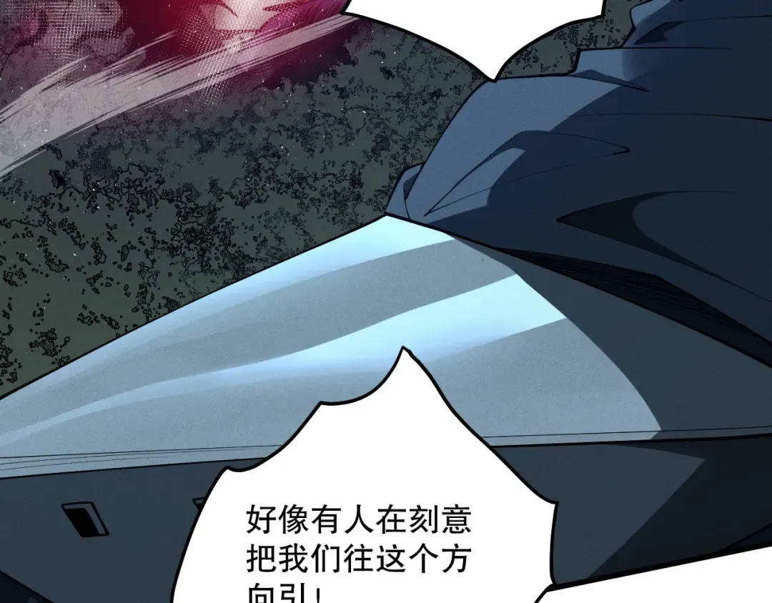 第105话 魅魔的阴谋！ 第45页