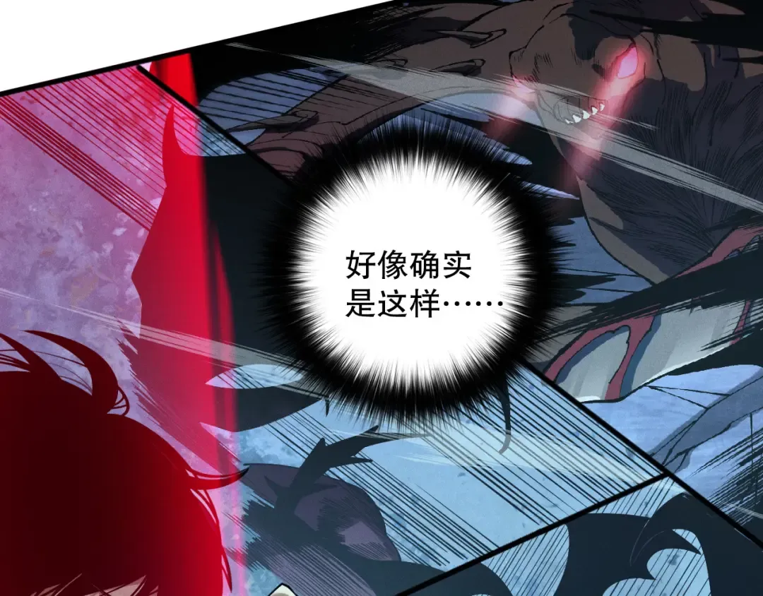 第105话 魅魔的阴谋！ 第47页