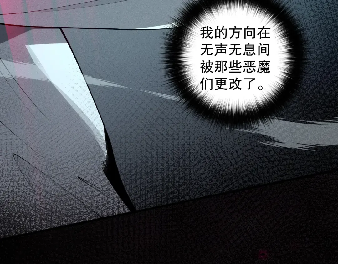 第105话 魅魔的阴谋！ 第49页