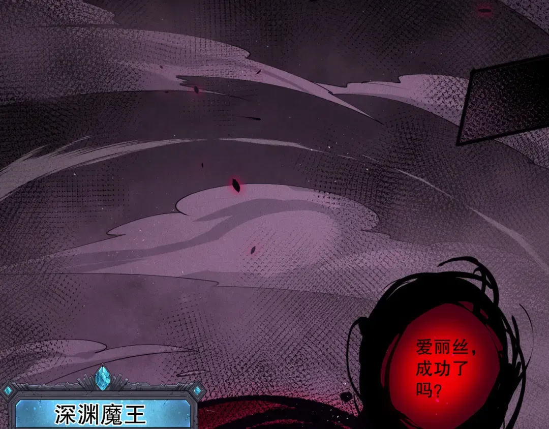 第105话 魅魔的阴谋！ 第51页