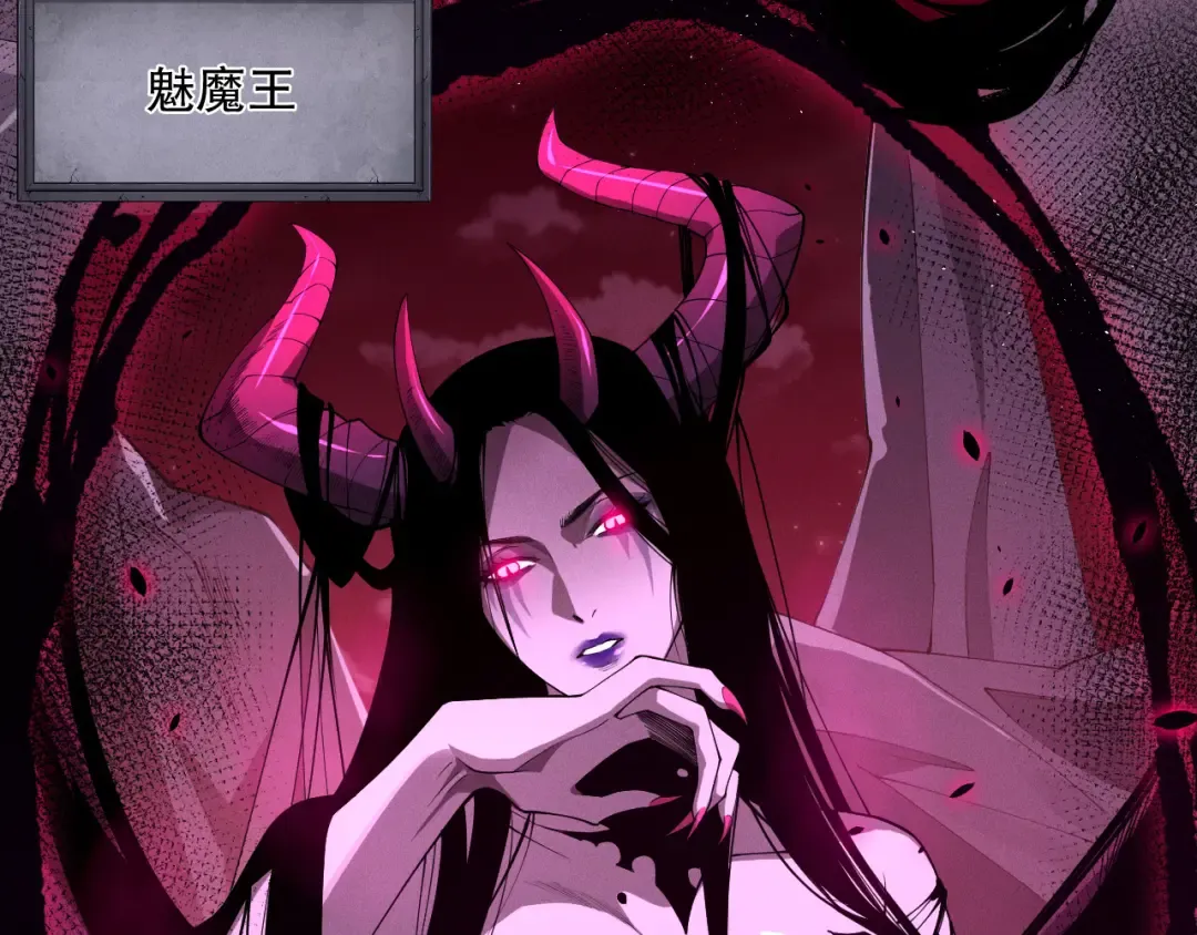 第105话 魅魔的阴谋！ 第52页