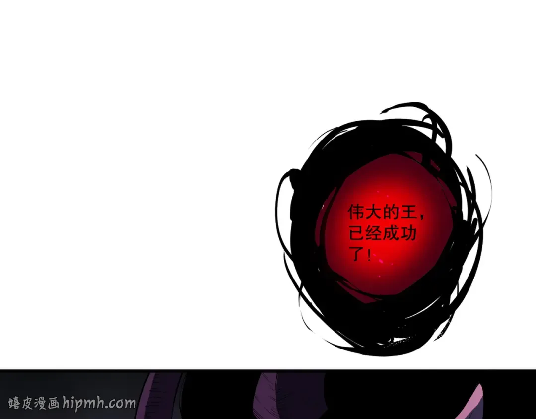 第105话 魅魔的阴谋！ 第56页
