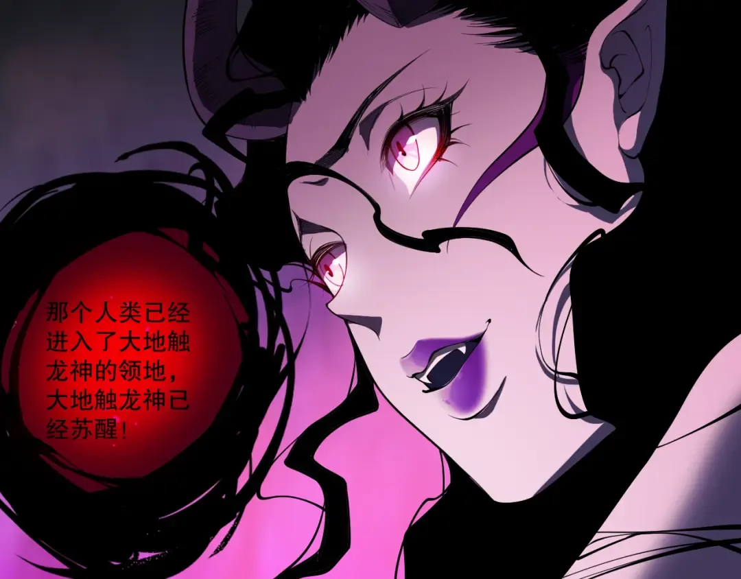 第105话 魅魔的阴谋！ 第57页